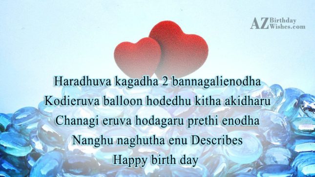 Birthday Wishes In Kannada Free online birthday wishes in kannada ecards on birthday. birthday wishes in kannada