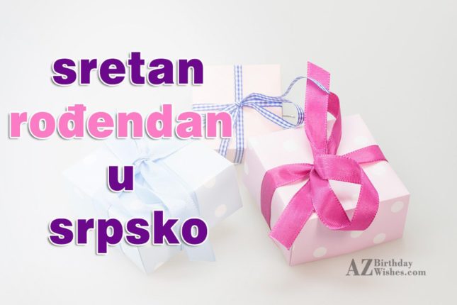 Birthday Wishes In Serbian - Birthday Images, Pictures