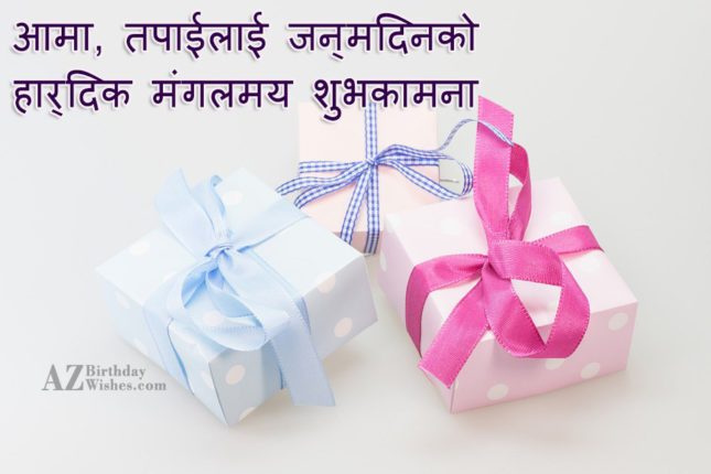 Birthday Wishes In Nepali