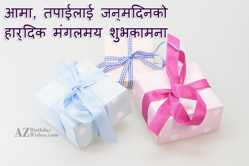 Birthday Wishes In Nepali Birthday Images, Pictures — free download