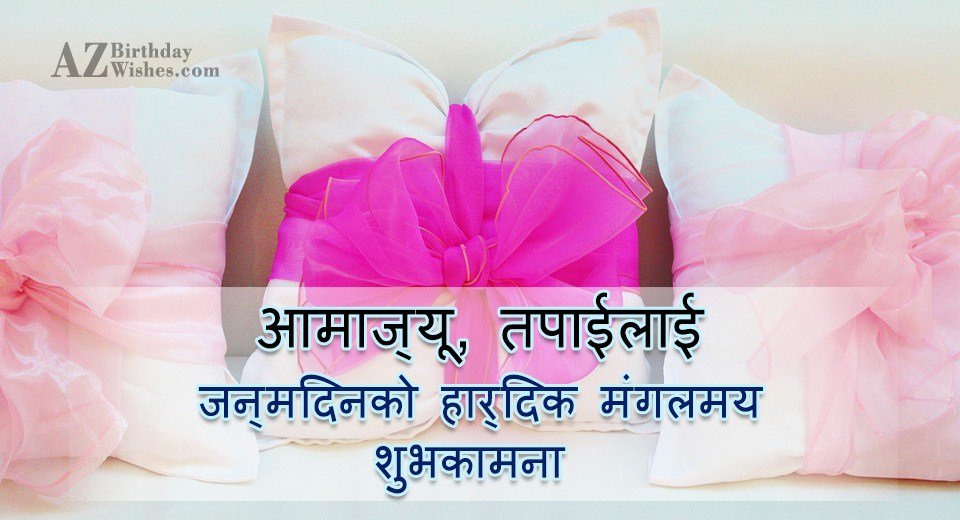 Birthday Wishes In Nepali Birthday Images, Pictures — free download