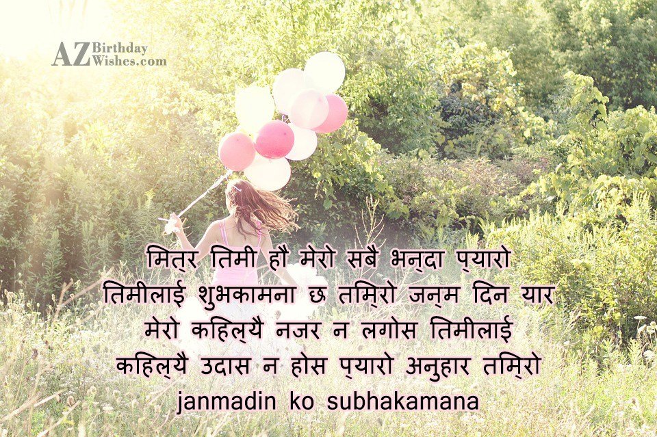 Birthday Wishes In Nepali Birthday Images, Pictures — free download