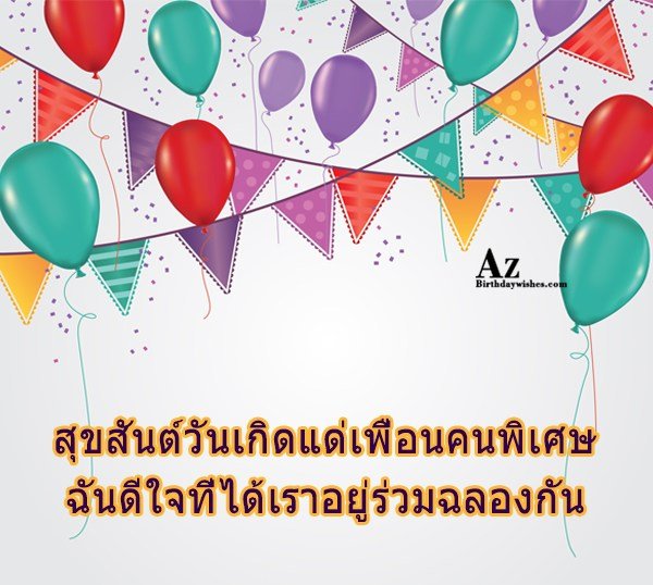 azbirthdaywishes-4953