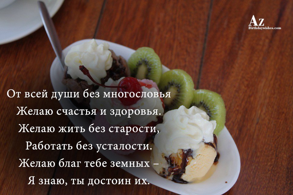От всей души без многословья желаю счастья и здоровья картинки мужчине