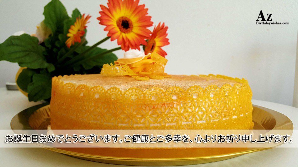 お誕生日おめでとうございます ご健康とご多幸を 心よりお祈り申し上げます お誕生日おめでとうございます ご健康とご多幸を 心よりお祈り申し上げます