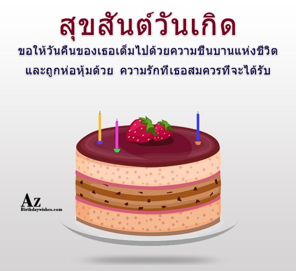 azbirthdaywishes-7186