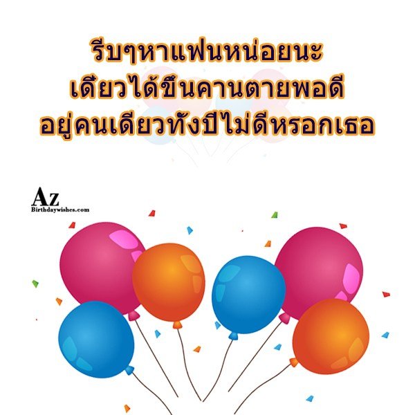 azbirthdaywishes-7189