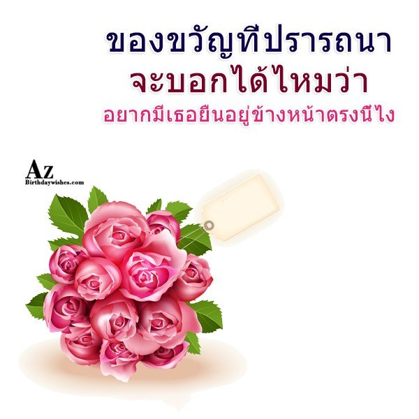 azbirthdaywishes-7195