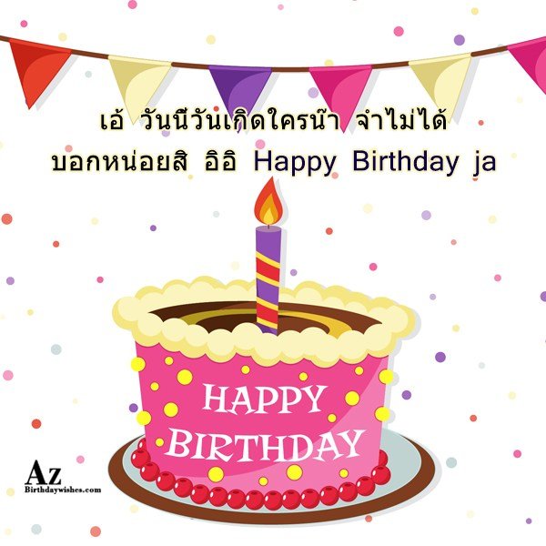 azbirthdaywishes-7196