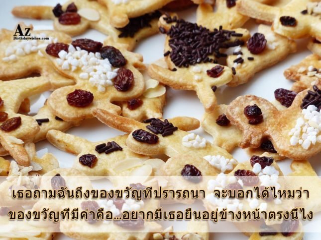 azbirthdaywishes-7199