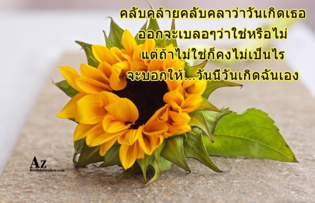 azbirthdaywishes-7207