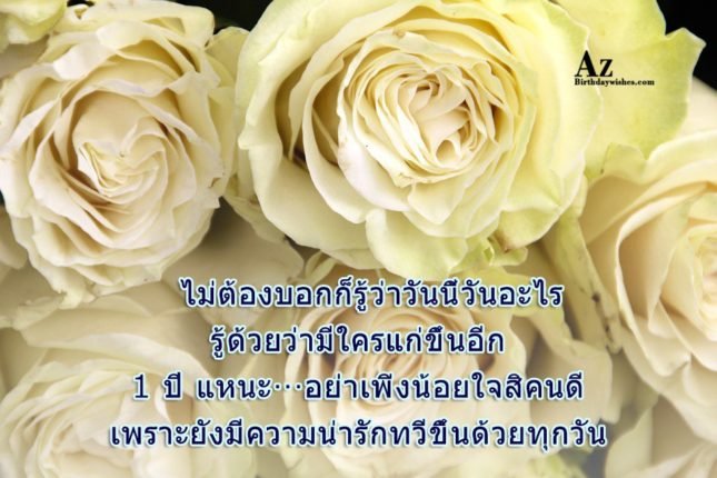 azbirthdaywishes-7209