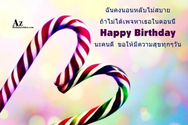 azbirthdaywishes-7211