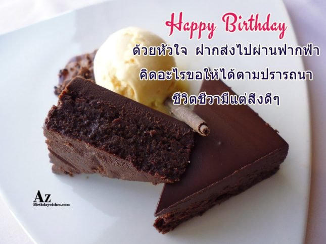 azbirthdaywishes-7213