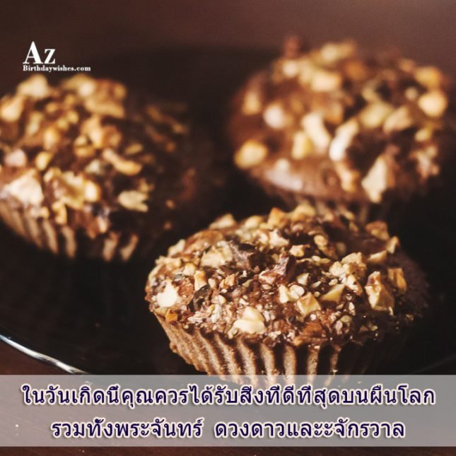 azbirthdaywishes-7220