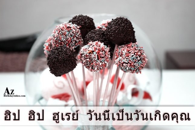 azbirthdaywishes-7221