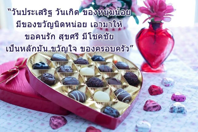 azbirthdaywishes-7230