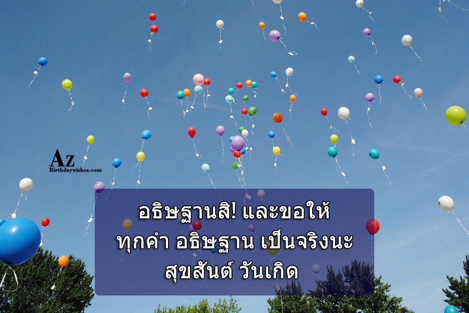 Birthday Wishes In Thai Birthday Images, Pictures