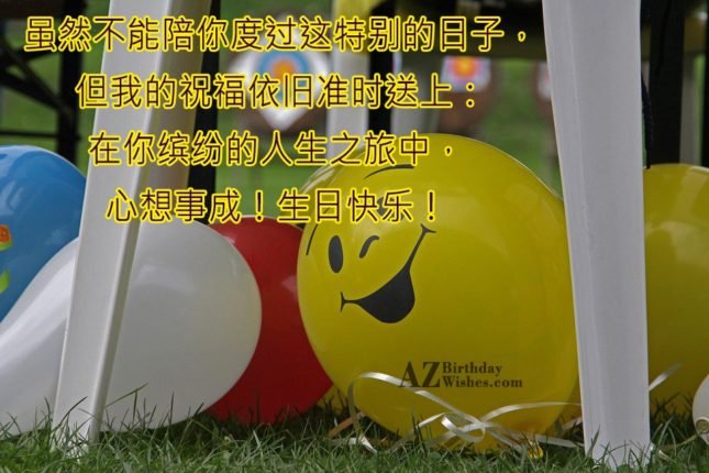 azbirthdaywishes-7774