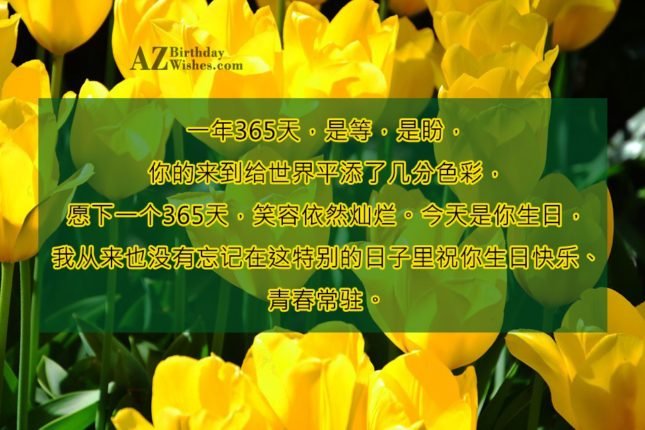 azbirthdaywishes-7782