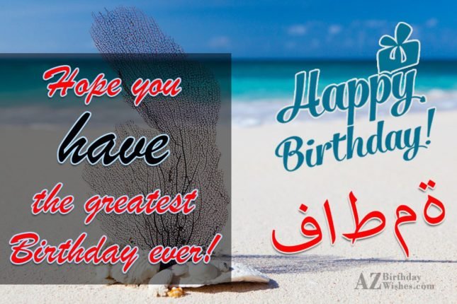 azbirthdaywishes-birthdaypics-20584