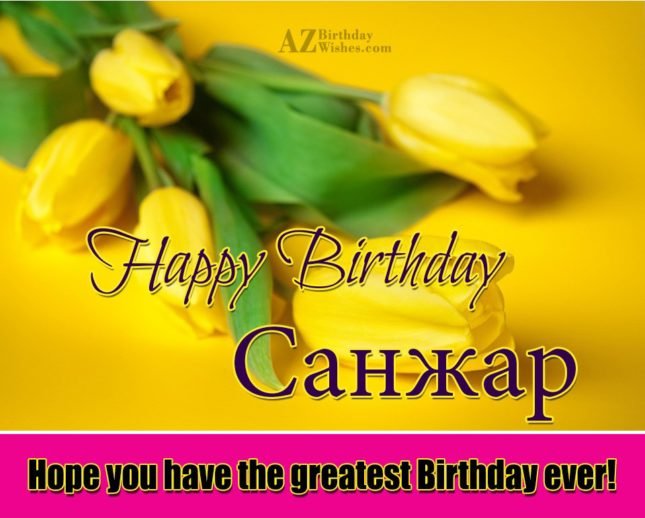 azbirthdaywishes-birthdaypics-20762