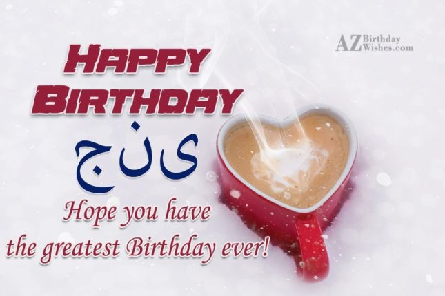 azbirthdaywishes-birthdaypics-20770