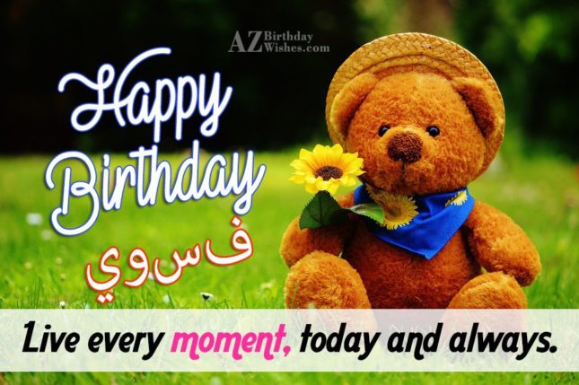 azbirthdaywishes-birthdaypics-20927