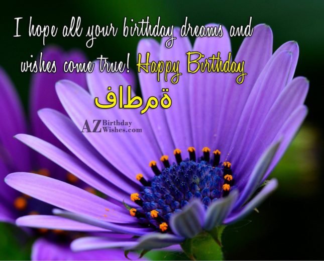 azbirthdaywishes-birthdaypics-28572